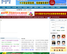 学法网