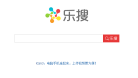 乐搜