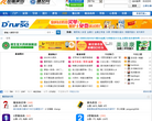 糖尿病论坛