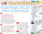 江津在线