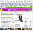 中华网博客