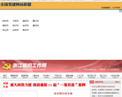 浙江组织工作网