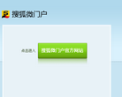 搜狐微门户