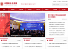 中国商业信用中心网