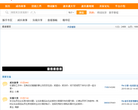 阿里巴巴速卖通论坛