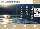 广东道华律师事务所