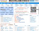 焦作百姓网