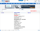 中国机械社区