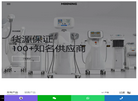 广州沐凝生物科技