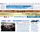 中国经济网山西频道