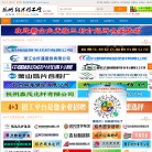 绍兴县三利职业介绍所