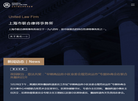 上海市联合律师事务所