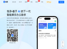 同花顺智能科技网