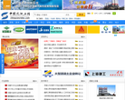 中国混凝土网