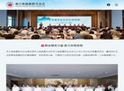 浙江省慈善联合总会