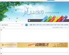 温岭网论坛