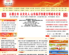 中国文明网