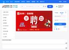 青岛西海岸人才网