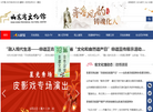 山东省文化馆