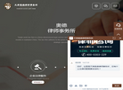 天津奥德律师事务所