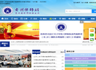 贵州省律师协会