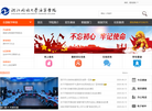 浙江开放大学海宁学院
