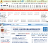 胶东在线