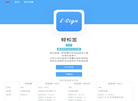 轻松签·iOS端IPA签名工具