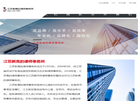 江苏高的律师事务所