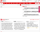 温州网论坛