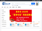 零五三二人才网