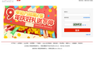 中国供应商用户中心