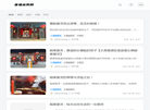 音狐运势网