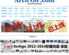 ArchGo! 世界优秀建筑到您的桌面