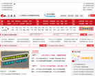 中国教育在线公务员考试频道