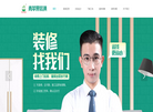 上海青苹果建筑装潢工程