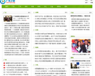 广东城市网