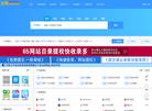 全网中文目录站