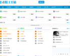 114la工具箱