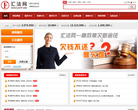 汇法网