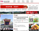 乐活中国