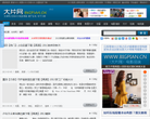 大片网