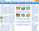西安热线