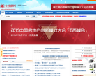 全经联网