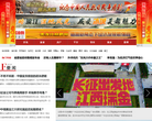 中华网黑龙江频道