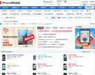 手机中国iPhone论坛
