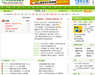 中国信鸽信息网信鸽园地栏目