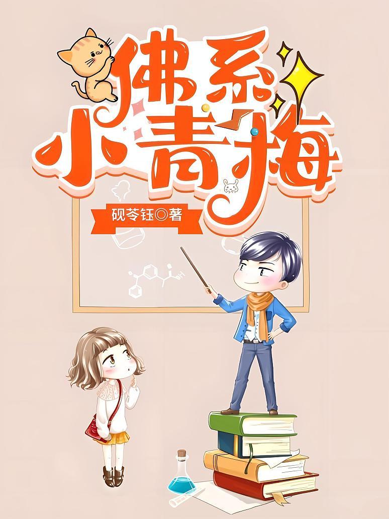 佛系小青梅