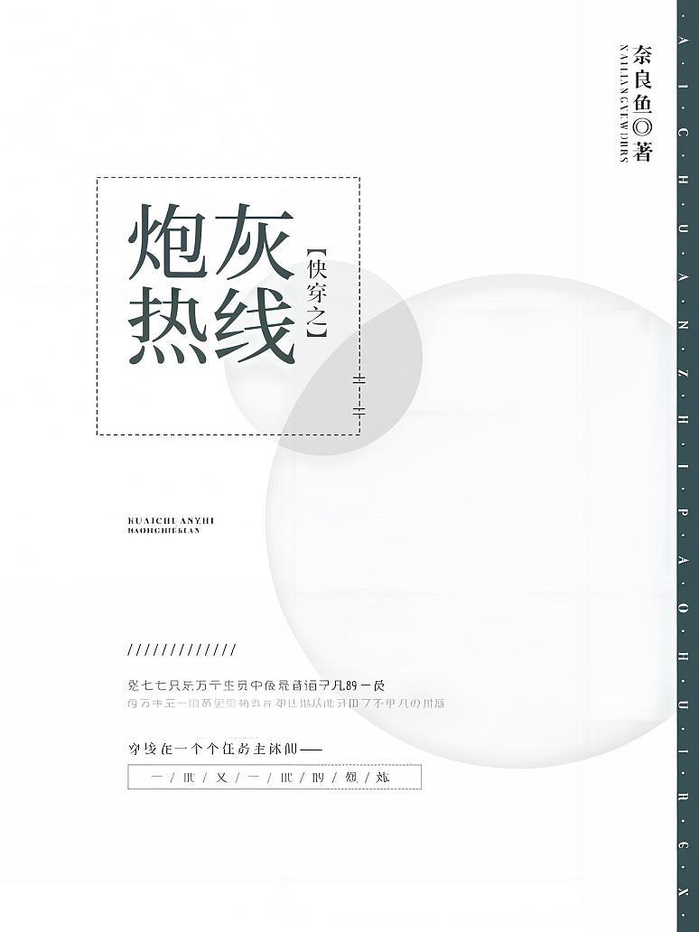 快穿之炮灰热线