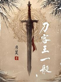 刀客王一般